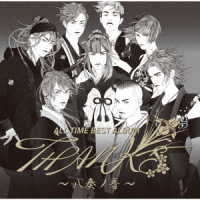 和楽器バンド／ＡＬＬ　ＴＩＭＥ　ＢＥＳＴ　ＡＬＢＵＭ　ＴＨＡＮＫＳ　～八奏ノ音～（初回限定盤／Ｄｏｃｕｍｅｎｔ盤）
