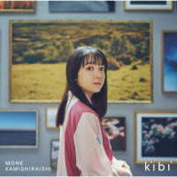 上白石萌音／ｋｉｂｉ