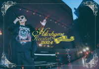 Ｈｉｌｃｒｈｙｍｅ／リサイタル　２０２４