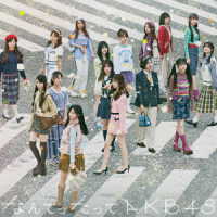 ＡＫＢ４８／なんてったってＡＫＢ４８（初回限定盤）