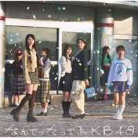 ＡＫＢ４８／なんてったってＡＫＢ４８