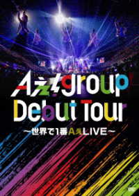 Ａぇ！　ｇｒｏｕｐ／Ａぇ！　ｇｒｏｕｐ　Ｄｅｂｕｔ　Ｔｏｕｒ　～世界で１番ＡぇＬＩＶＥ～