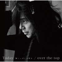 宮本浩次／Ｔｏｄａｙ　－胸いっぱいの愛を－／ｏｖｅｒ　ｔｈｅ　ｔｏｐ