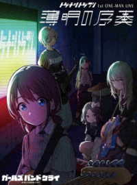 トゲナシトゲアリ／１ｓｔ　ＯＮＥ－ＭＡＮ　ＬＩＶＥ“薄明の序奏” Ｂｌｕ－ｒａｙ　Ｄｉｓｃ