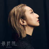 Ｍｓ．ＯＯＪＡ／最終回