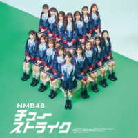ＮＭＢ４８／チューストライク（Ｔｙｐｅ－Ａ）