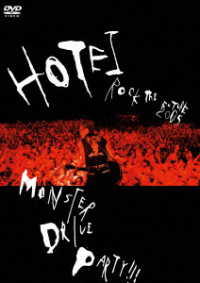布袋寅泰／ＭＯＮＳＴＥＲ　ＤＲＩＶＥ　ＰＡＲＴＹ！！！（限定盤）
