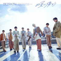ＯＣＴＰＡＴＨ／また夏に帰ろう（初回盤）
