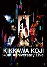 吉川晃司／ＫＩＫＫＡＷＡ　ＫＯＪＩ　４０ｔｈ　Ａｎｎｉｖｅｒｓａｒｙ　Ｌｉｖｅ Ｂｌｕ－ｒａｙ　Ｄｉｓｃ