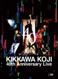 吉川晃司／ＫＩＫＫＡＷＡ　ＫＯＪＩ　４０ｔｈ　Ａｎｎｉｖｅｒｓａｒｙ　Ｌｉｖｅ（完全生産限定盤）