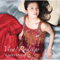 村治佳織／Ｖｉｖａ！　Ｒｏｄｒｉｇｏ