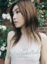鬼束ちひろ／ＷＩＴＨＯＵＴ　ＭＹ　ＤＲＥＡＭ　－Ｓｅｃｏｎｄ　Ｃｏｄｅ－ Ｂｌｕ－ｒａｙ　Ｄｉｓｃ