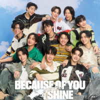 ＢＵＳ／Ｂｅｃａｕｓｅ　ｏｆ　ｙｏｕ　ｉ　ｓｈｉｎｅ（限定盤／デラックス盤）
