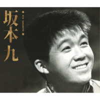 坂本九／坂本九