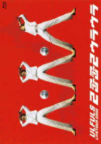 ウルフルズ／２００２　ウルフルズ　ＴＯＵＲ　ツーツーウラウラ Ｂｌｕ－ｒａｙ　Ｄｉｓｃ