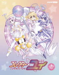 コレクター・ユイ　Ｂｌｕ－ｒａｙ　ＢＯＸ Ｂｌｕ－ｒａｙ　Ｄｉｓｃ
