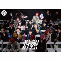超特急／ガチ夢中！（初回限定盤）