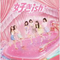 ＡＫＢ４８／好きｉｓｈ（初回限定盤／ＴＹＰＥ－Ｃ）