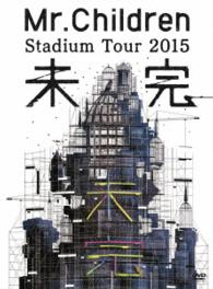 Ｍｒ．Ｃｈｉｌｄｒｅｎ／Ｍｒ．Ｃｈｉｌｄｒｅｎ　Ｓｔａｄｉｕｍ　Ｔｏｕｒ　２０１５　未完