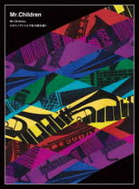 Ｍｒ．Ｃｈｉｌｄｒｅｎ／Ｌｉｖｅ＆Ｄｏｃｕｍｅｎｔａｒｙ「Ｍｒ．Ｃｈｉｌｄｒｅｎ、ヒカリノアトリエで虹の絵を描く」