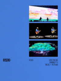 ゆず／ＬＩＶＥ　ＦＩＬＭＳ　ＨＩＢＩＫＩ　ＤＡＹ１　ＢＬＵＥ　×　ＦＵＴＡＲＩ