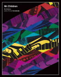 Ｍｒ．Ｃｈｉｌｄｒｅｎ／Ｌｉｖｅ＆Ｄｏｃｕｍｅｎｔａｒｙ「Ｍｒ．Ｃｈｉｌｄｒｅｎ、ヒカリノアトリエで虹の絵を描く」 Ｂｌｕ－ｒａｙ　Ｄｉｓｃ