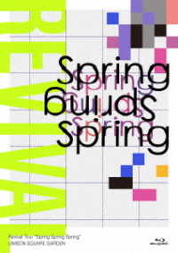 ＵＮＩＳＯＮ　ＳＱＵＡＲＥ　ＧＡＲＤＥＮ／ＵＮＩＳＯＮ　ＳＱＵＡＲＥ　ＧＡＲＤＥＮ　Ｒｅｖｉｖａｌ　Ｔｏｕｒ“Ｓｐｒｉｎｇ　Ｓｐｒｉｎｇ　Ｓｐｒｉｎｇ”ａｔ　ＴＯＫＹＯ　ＧＡＲＤＥＮ　ＴＨＥＡＴＥＲ　２０２１．０５．２０ Ｂｌｕ－ｒａｙ　Ｄｉｓｃ