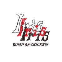 ＢＵＭＰ　ＯＦ　ＣＨＩＣＫＥＮ／Ｉｒｉｓ