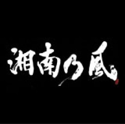 湘南乃風／湘南乃風～ラガパレード～