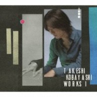 小林武史／ＷＯＲＫＳⅠ