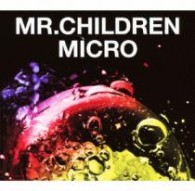 Ｍｒ．Ｃｈｉｌｄｒｅｎ／Ｍｒ．Ｃｈｉｌｄｒｅｎ　２００１－２００５＜ｍｉｃｒｏ＞【通常盤】