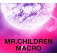 Ｍｒ．Ｃｈｉｌｄｒｅｎ／Ｍｒ．Ｃｈｉｌｄｒｅｎ　２００５－２０１０＜ｍａｃｒｏ＞【通常盤】