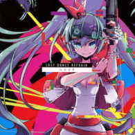 八王子Ｐ／Ｌａｓｔ　Ｄａｎｃｅ　Ｒｅｆｒａｉｎ（初回限定盤）