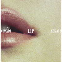 ＳＥＫＡＩ　ＮＯ　ＯＷＡＲＩ／Ｌｉｐ（初回限定盤）