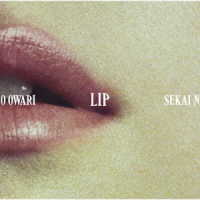 ＳＥＫＡＩ　ＮＯ　ＯＷＡＲＩ／Ｌｉｐ