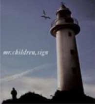 Ｍｒ．Ｃｈｉｌｄｒｅｎ／Ｓｉｇｎ
