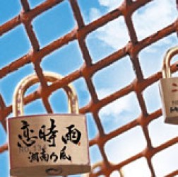 湘南乃風／恋時雨【通常盤】