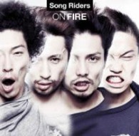 Ｓｏｎｇ　Ｒｉｄｅｒｓ／ＯＮ　ＦＩＲＥ【通常盤】