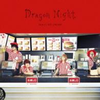 ＳＥＫＡＩ　ＮＯ　ＯＷＡＲＩ／Ｄｒａｇｏｎ　Ｎｉｇｈｔ（初回限定盤Ａ）