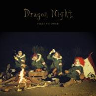 ＳＥＫＡＩ　ＮＯ　ＯＷＡＲＩ／Ｄｒａｇｏｎ　Ｎｉｇｈｔ