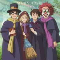 ＳＥＫＡＩ　ＮＯ　ＯＷＡＲＩ／ＲＡＩＮ（初回生産限定盤Ａ）