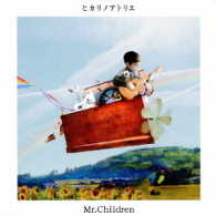 Ｍｒ．Ｃｈｉｌｄｒｅｎ／ヒカリノアトリエ