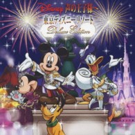 山寺宏一 ｄｉｓｎｅｙ 声の王子様 東京ディズニーリゾート ３０周年記念盤 ｄｅｌｕｘｅ ｅｄｉｔｉｏｎ 紀伊國屋書店ウェブストア オンライン書店 本 雑誌の通販 電子書籍ストア