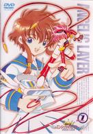 機動天使エンジェリックレイヤー　Ｂａｔｔｌｅ１