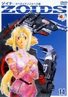 ＺＯＩＤＳ　ゾイド　１４