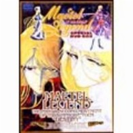 メーテルレジェンド　スペシャルＤＶＤ－ＢＯＸ