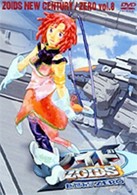 ゾイド新世紀／ゼロ　８