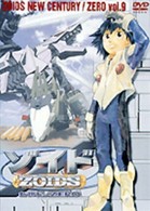 ゾイド新世紀／ゼロ　９
