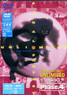 ＦＦ：Ｕ～ファイナルファンタジー：アンリミテッド～　異界の章　Ｐｈａｓｅ．４