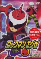 ロックマンエグゼ　ファーストエリア　０４
